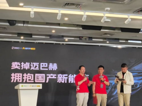 周鸿祎在懂车帝卖车：“真实”比流量更有分量(图1)