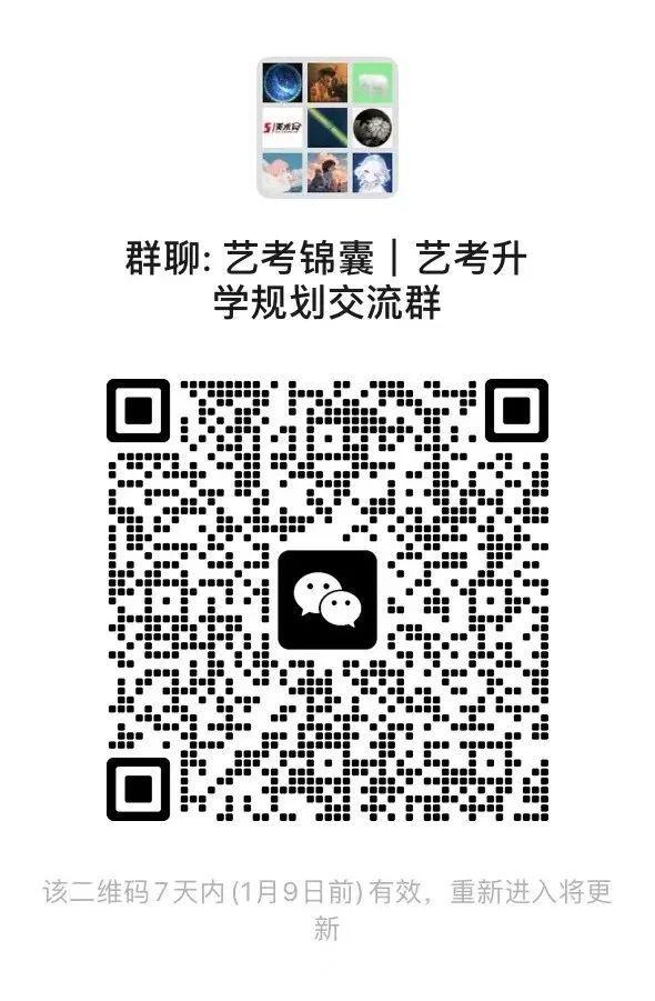 七大要点!中国传媒大学2024年艺术类本科招生重点解读(图8) 七大要点!中国传媒大学2024年艺术类本科招生重点解读(图8)