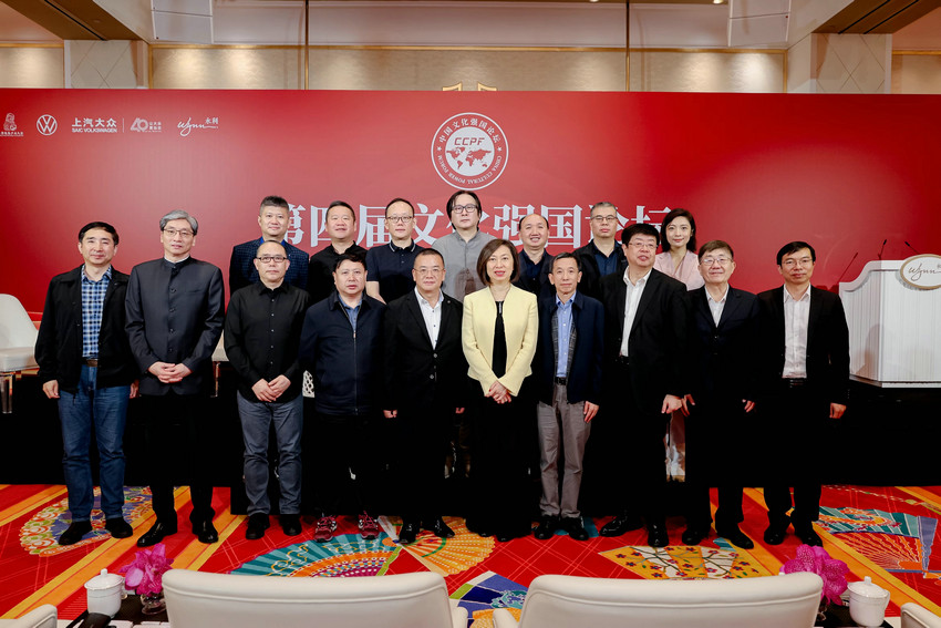 第四届文化强国论坛下半场专家：AI没有改变人类创作主体地位(图2)