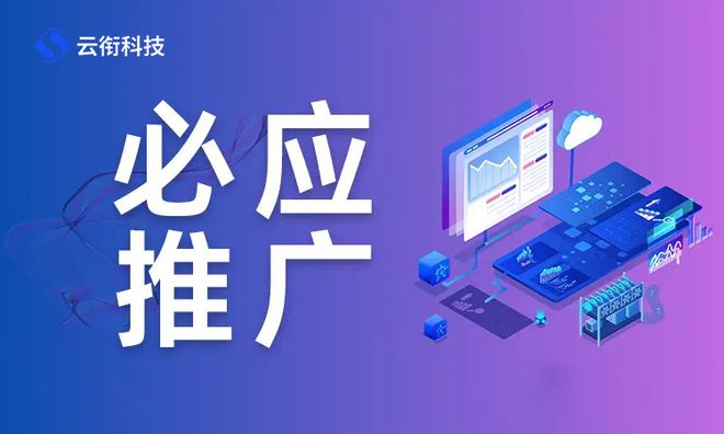 微软必应bing国内官方代理商广告账户如何开户?(图1) 微软必应bing国内官方代理商广告账户如何开户?(图1)