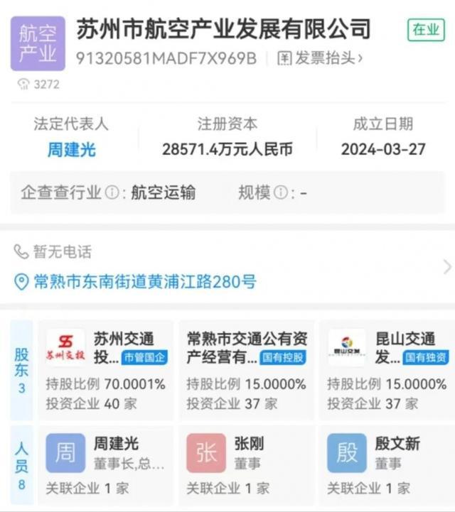 继公开招标之后 “苏州机场”再传新消息 跟常熟有关!(图1) 继公开招标之后 “苏州机场”再传新消息 跟常熟有关!(图1)