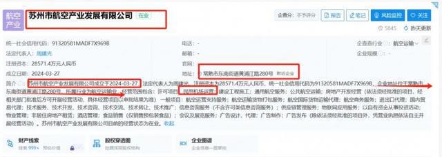 继公开招标之后 “苏州机场”再传新消息 跟常熟有关!(图2) 继公开招标之后 “苏州机场”再传新消息 跟常熟有关!(图2)