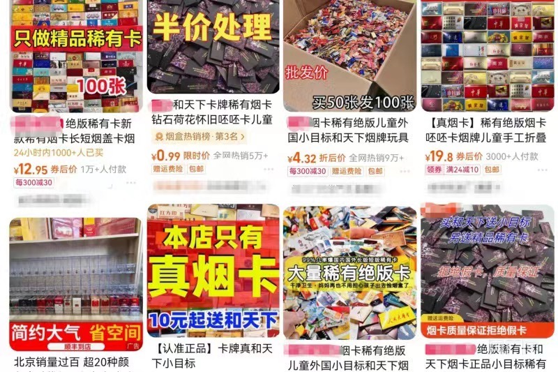 “烟卡”流行背后的隐忧:如何让青少年远离烟草产品?(图3) “烟卡”流行背后的隐忧:如何让青少年远离烟草产品?(图3)