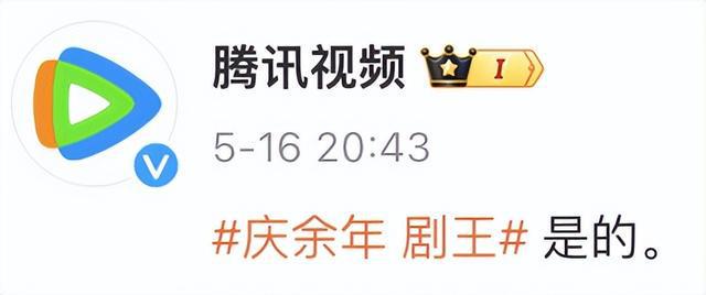 “VIP也跳不掉广告”！《庆余年2》被吐槽“五步一广告”却不耽误播放量“断层”领先(图2)