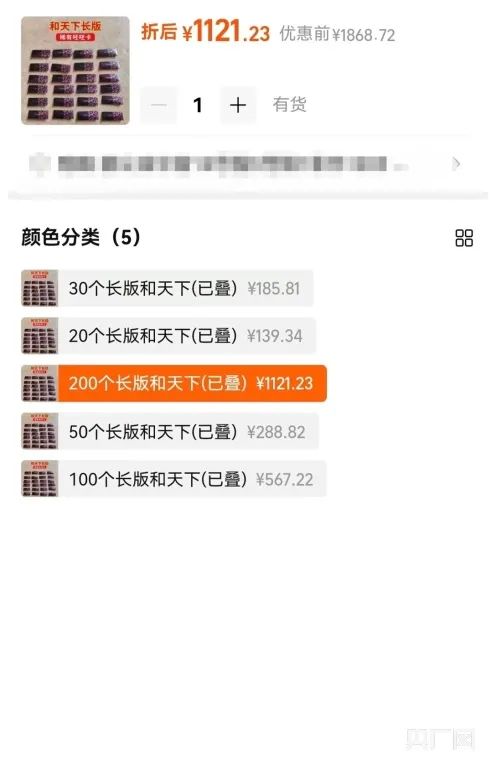 央广网评烟卡游戏风靡小学生群体这些商家已经违法了!(图4) 央广网评烟卡游戏风靡小学生群体这些商家已经违法了!(图4)