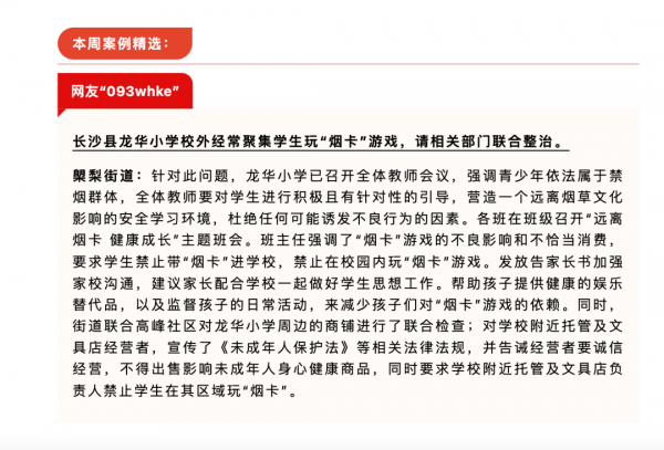 央广网评烟卡游戏风靡小学生群体这些商家已经违法了!(图5) 央广网评烟卡游戏风靡小学生群体这些商家已经违法了!(图5)