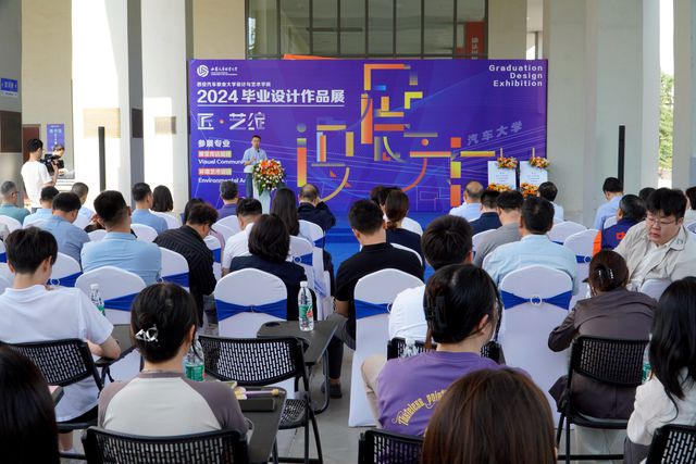 展示艺术匠心 绽放青春风采——西安汽车职业大学举办首届职业本科毕业设计作品展(图1) 展示艺术匠心 绽放青春风采——西安汽车职业大学举办首届职业本科毕业设计作品展(图1)