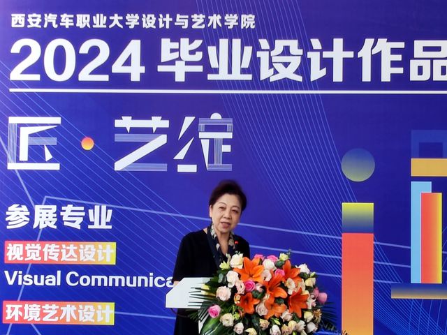 展示艺术匠心 绽放青春风采——西安汽车职业大学举办首届职业本科毕业设计作品展(图2) 展示艺术匠心 绽放青春风采——西安汽车职业大学举办首届职业本科毕业设计作品展(图2)