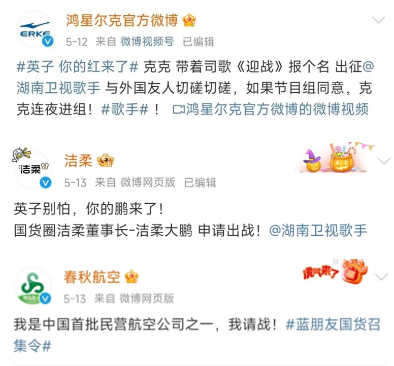 《歌手2024》让广告商也疯狂超15家品牌“申请出战”!网友:平时开会员屏蔽的广告都看回来了……(图6) 《歌手2024》让广告商也疯狂超15家品牌“申请出战”!网友:平时开会员屏蔽的广告都看回来了……(图6)