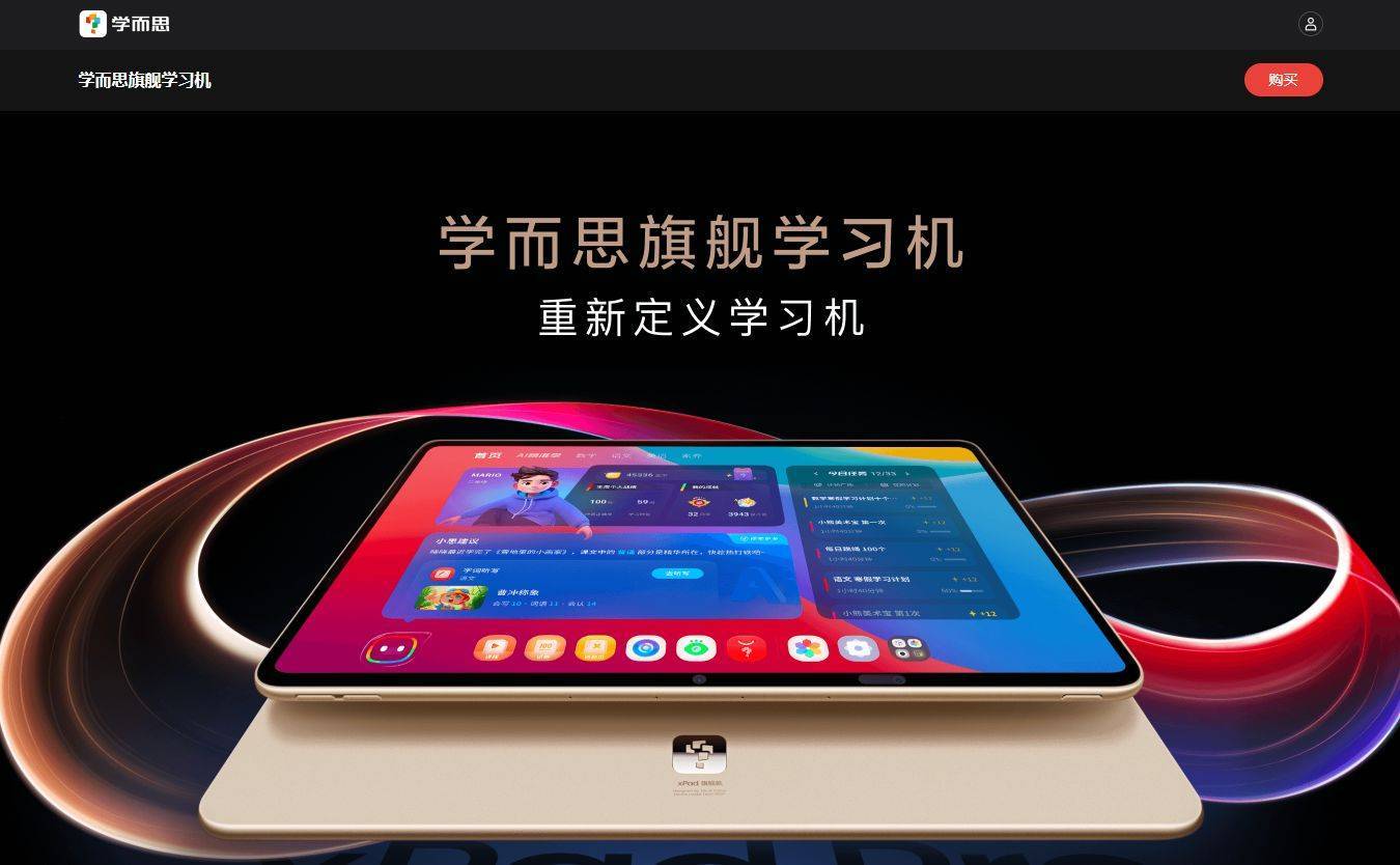 AI学习机是智商税吗?无法完全代替家长但前景可期(图2) AI学习机是智商税吗?无法完全代替家长但前景可期(图2)
