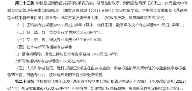 超多新专业!双一流高校公布2024录取规则今年扩招?(图2) 超多新专业!双一流高校公布2024录取规则今年扩招?(图2)