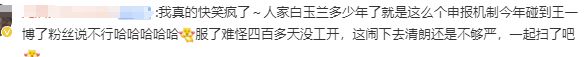 他们疯狂互撕到底谁破防？(图3)