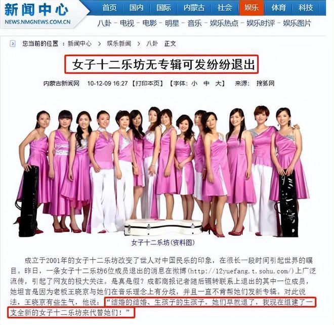 23年前那个爆火的女子十二乐坊放弃中国到日本发展如愿了吗(图14)