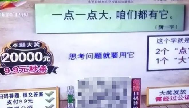 侮辱我们智商的电视答题广告一不小心就上当90后基本都经历过(图9) 侮辱我们智商的电视答题广告一不小心就上当90后基本都经历过(图9)