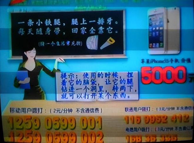 侮辱我们智商的电视答题广告一不小心就上当90后基本都经历过(图2) 侮辱我们智商的电视答题广告一不小心就上当90后基本都经历过(图2)