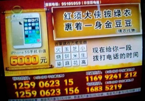 侮辱我们智商的电视答题广告一不小心就上当90后基本都经历过(图3) 侮辱我们智商的电视答题广告一不小心就上当90后基本都经历过(图3)