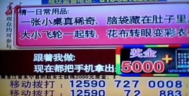 侮辱我们智商的电视答题广告一不小心就上当90后基本都经历过(图10) 侮辱我们智商的电视答题广告一不小心就上当90后基本都经历过(图10)