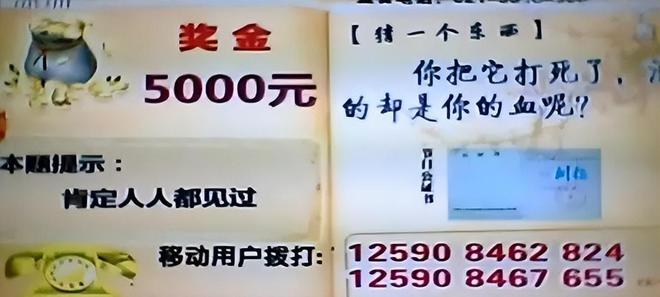侮辱我们智商的电视答题广告一不小心就上当90后基本都经历过(图11) 侮辱我们智商的电视答题广告一不小心就上当90后基本都经历过(图11)
