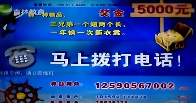 侮辱我们智商的电视答题广告一不小心就上当90后基本都经历过(图12) 侮辱我们智商的电视答题广告一不小心就上当90后基本都经历过(图12)