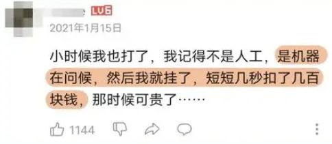 侮辱我们智商的电视答题广告一不小心就上当90后基本都经历过(图18) 侮辱我们智商的电视答题广告一不小心就上当90后基本都经历过(图18)