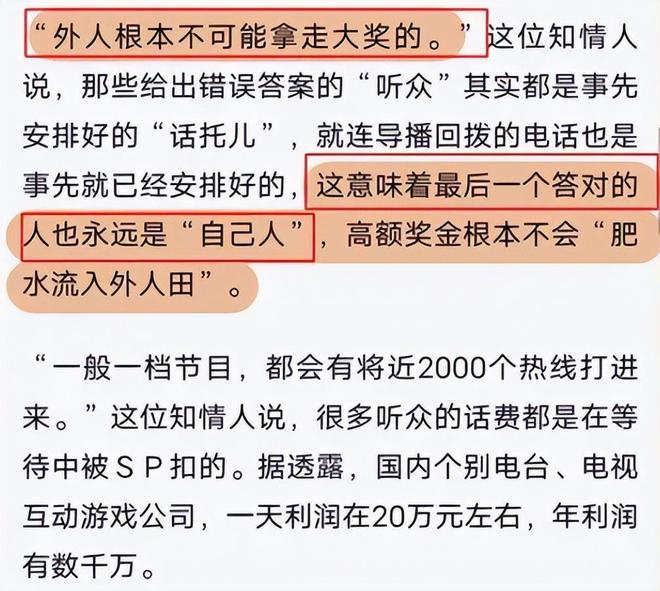 侮辱我们智商的电视答题广告一不小心就上当90后基本都经历过(图22) 侮辱我们智商的电视答题广告一不小心就上当90后基本都经历过(图22)