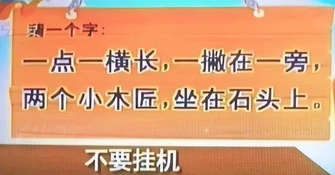 侮辱我们智商的电视答题广告一不小心就上当90后基本都经历过(图16) 侮辱我们智商的电视答题广告一不小心就上当90后基本都经历过(图16)