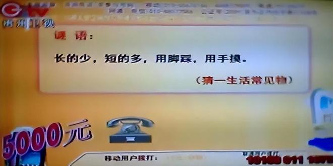 侮辱我们智商的电视答题广告一不小心就上当90后基本都经历过(图14) 侮辱我们智商的电视答题广告一不小心就上当90后基本都经历过(图14)