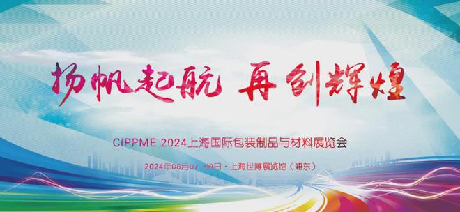 2024下半年广告  印刷行业【展会排期汇总】（7月-12月）(图6)