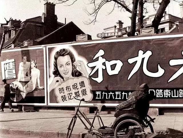 旧时的上海滩竟有这么多漂亮的广告宣传难怪会繁荣一时！(图23)