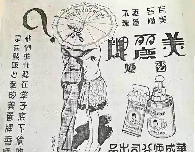 旧时的上海滩竟有这么多漂亮的广告宣传难怪会繁荣一时！(图27)