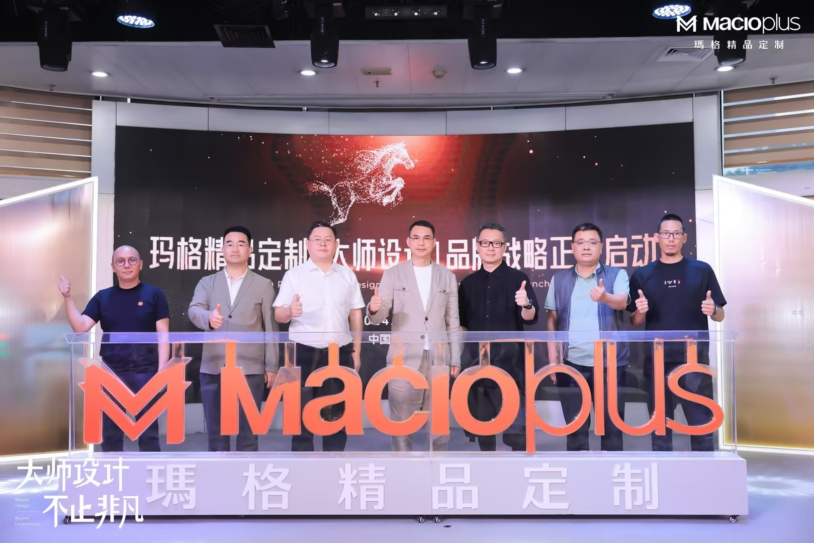 大师设计 不止非凡! 2024玛格精品定制 唐忠汉联名新品发布会圆满举行(图4) 大师设计 不止非凡! 2024玛格精品定制 唐忠汉联名新品发布会圆满举行(图4)