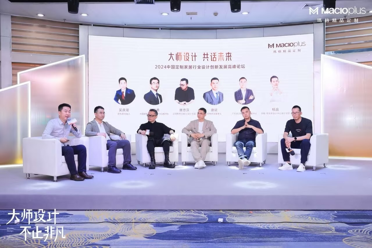 大师设计 不止非凡! 2024玛格精品定制 唐忠汉联名新品发布会圆满举行(图2) 大师设计 不止非凡! 2024玛格精品定制 唐忠汉联名新品发布会圆满举行(图2)