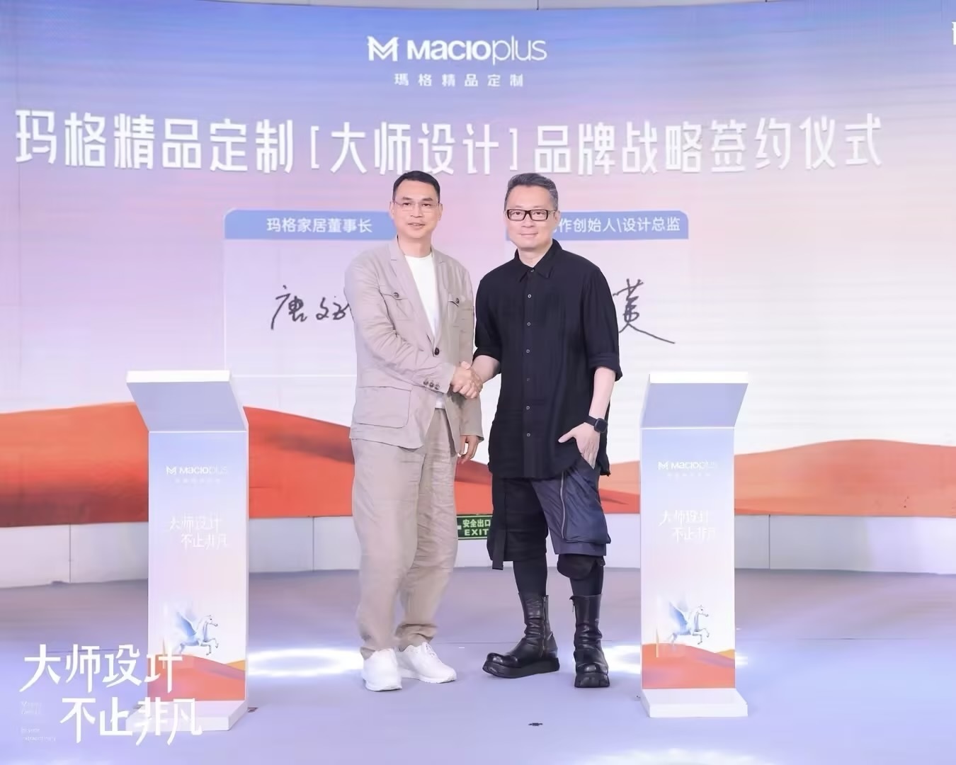 大师设计 不止非凡! 2024玛格精品定制 唐忠汉联名新品发布会圆满举行(图3) 大师设计 不止非凡! 2024玛格精品定制 唐忠汉联名新品发布会圆满举行(图3)