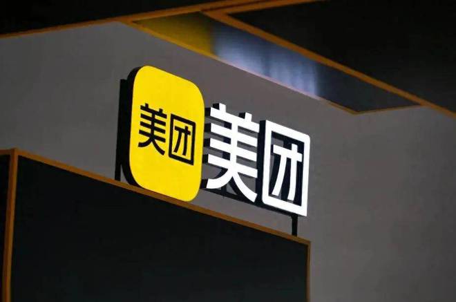 美团的关键年：摆在面前有两道“必答题”？(图1)