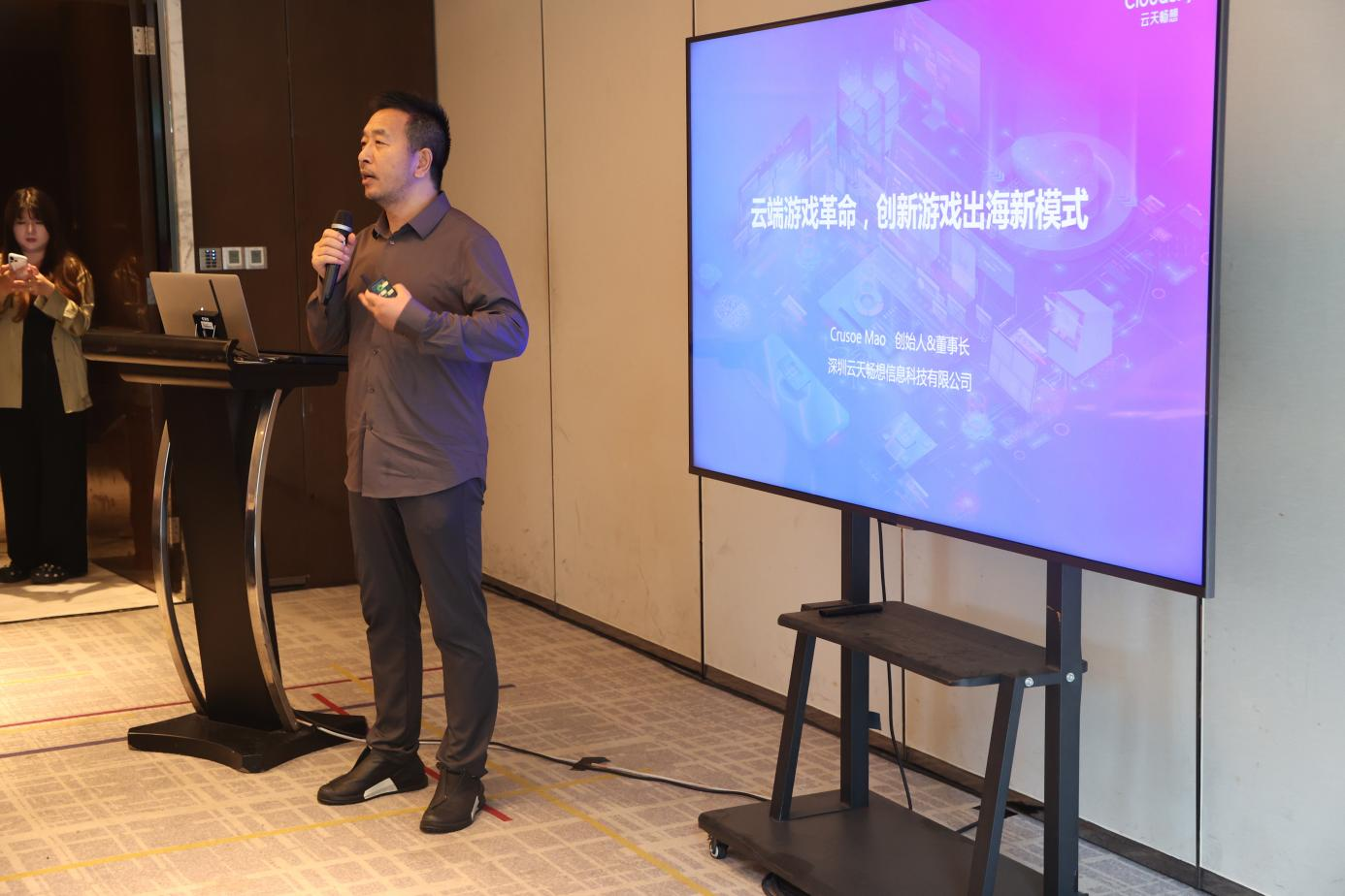 2024游戏出海商务交流会(日本专场)成功举办(图6) 2024游戏出海商务交流会(日本专场)成功举办(图6)