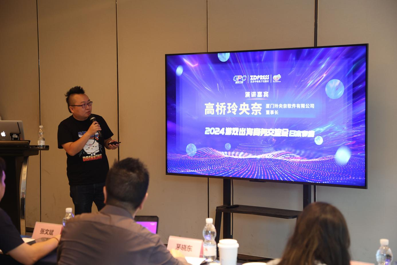 2024游戏出海商务交流会(日本专场)成功举办(图4) 2024游戏出海商务交流会(日本专场)成功举办(图4)