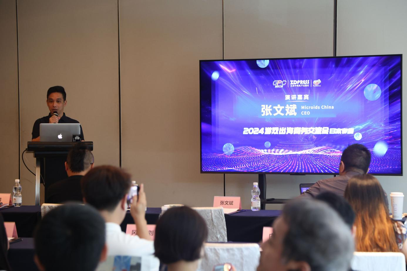 2024游戏出海商务交流会(日本专场)成功举办(图5) 2024游戏出海商务交流会(日本专场)成功举办(图5)