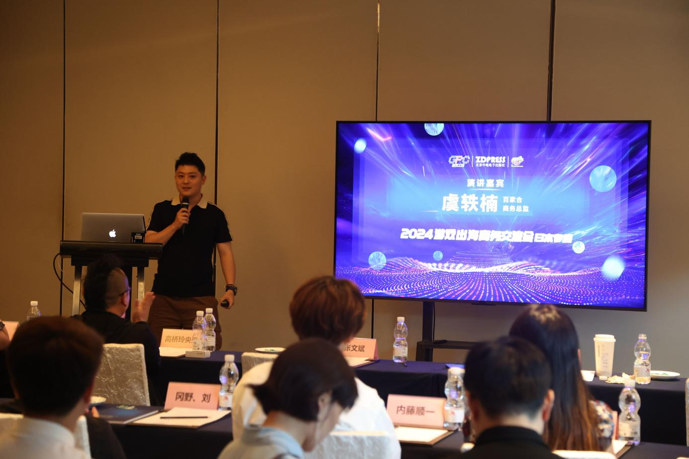 2024游戏出海商务交流会(日本专场)成功举办(图10) 2024游戏出海商务交流会(日本专场)成功举办(图10)