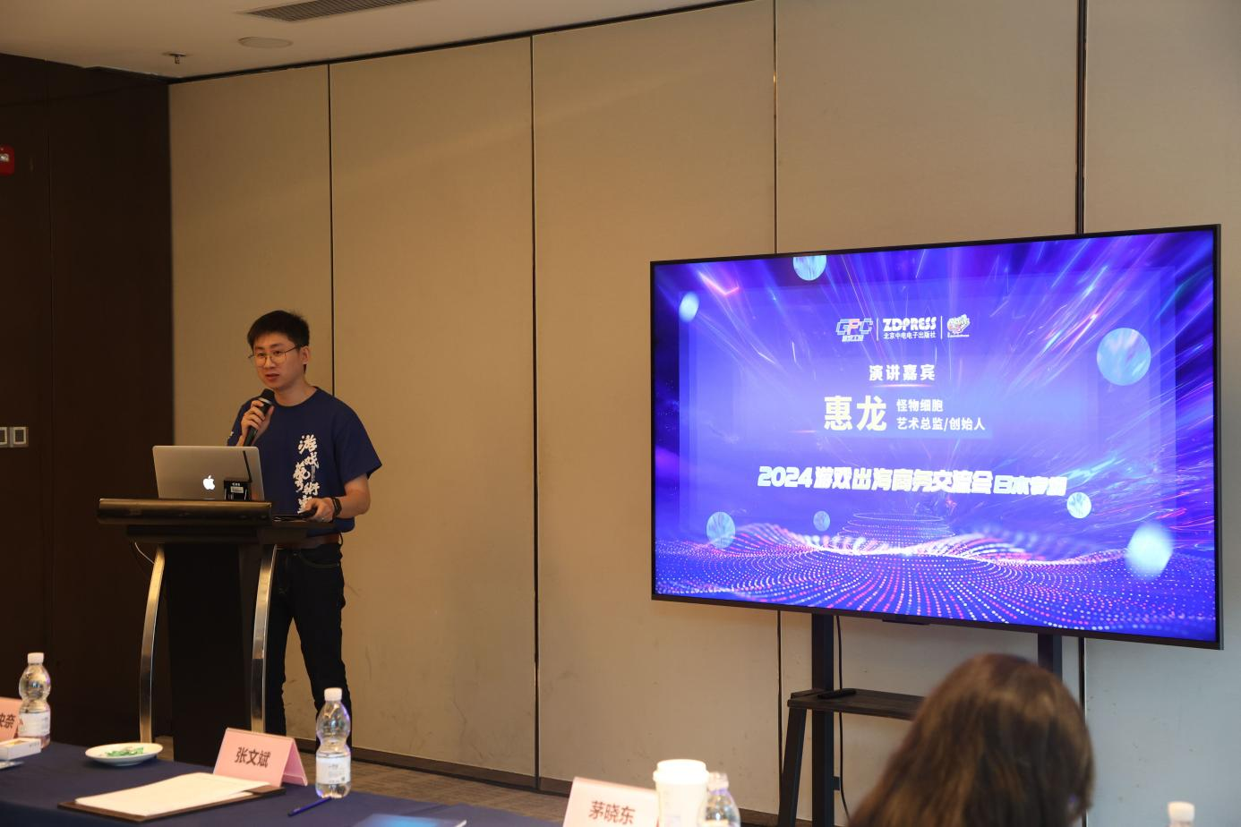 2024游戏出海商务交流会(日本专场)成功举办(图8) 2024游戏出海商务交流会(日本专场)成功举办(图8)