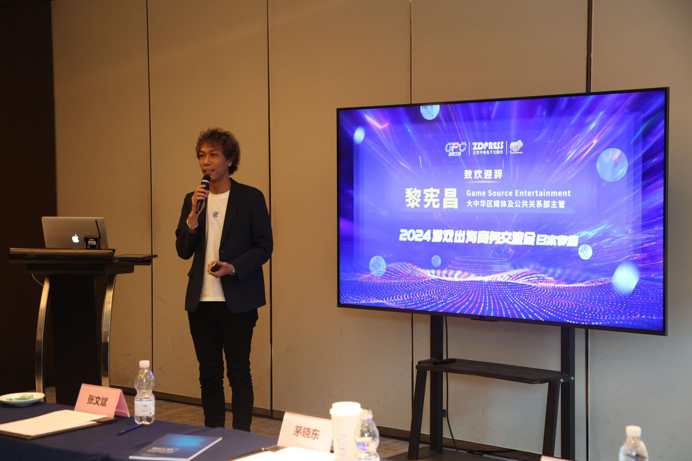 2024游戏出海商务交流会(日本专场)成功举办(图9) 2024游戏出海商务交流会(日本专场)成功举办(图9)