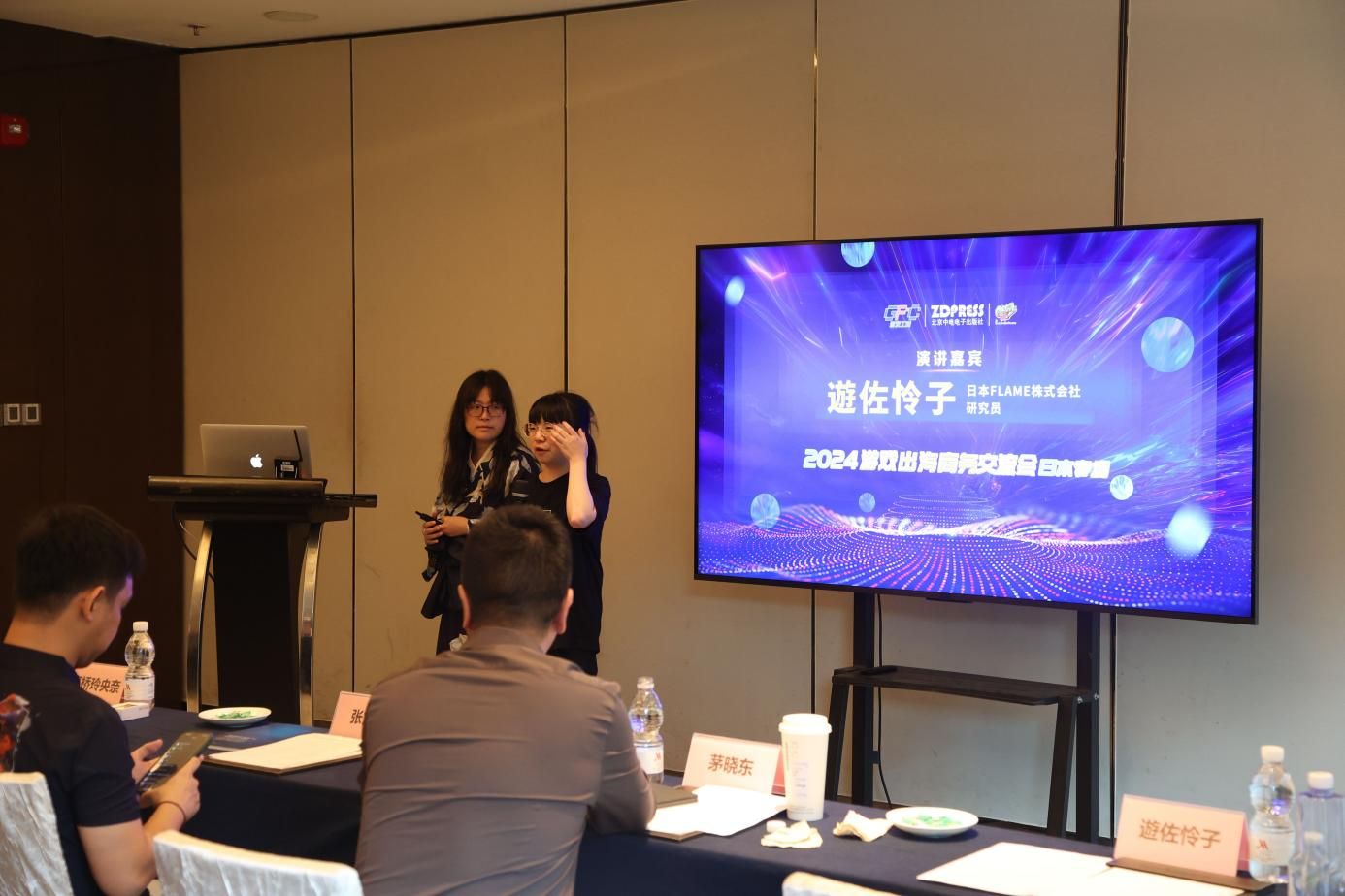 2024游戏出海商务交流会(日本专场)成功举办(图7) 2024游戏出海商务交流会(日本专场)成功举办(图7)