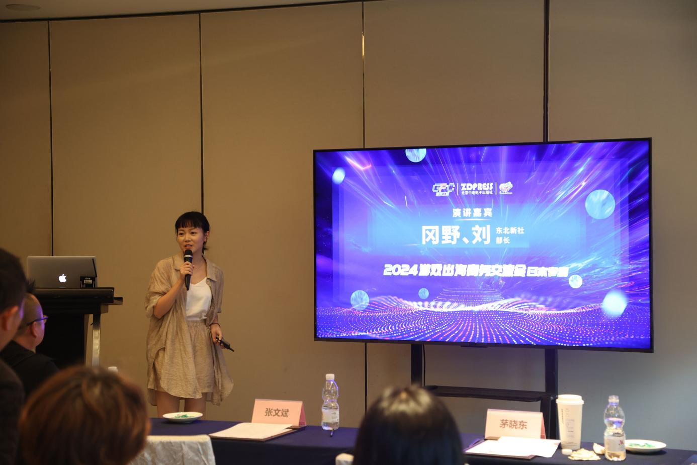 2024游戏出海商务交流会(日本专场)成功举办(图11) 2024游戏出海商务交流会(日本专场)成功举办(图11)