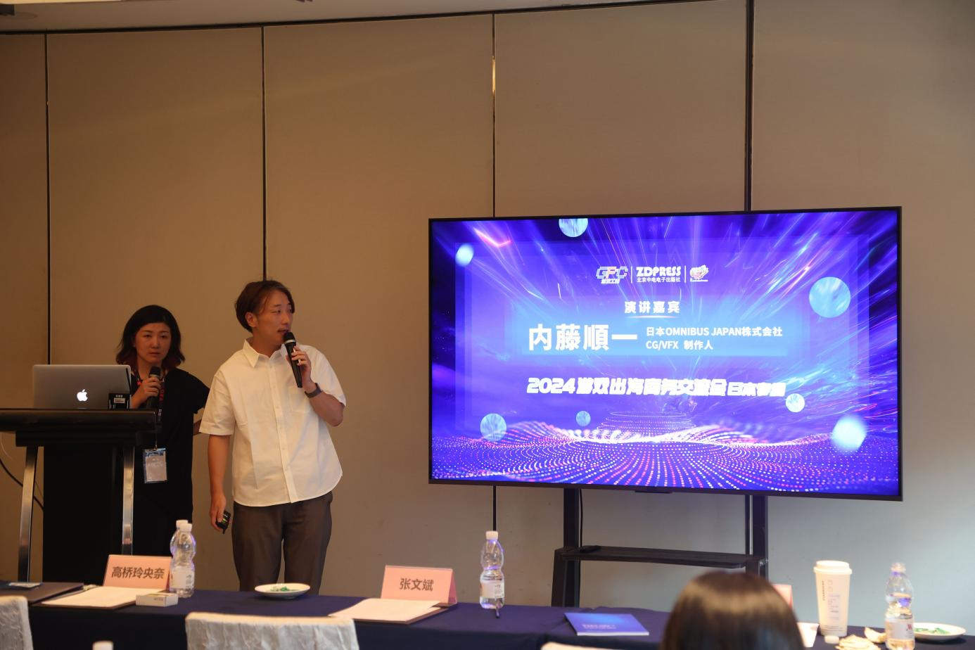 2024游戏出海商务交流会(日本专场)成功举办(图12) 2024游戏出海商务交流会(日本专场)成功举办(图12)