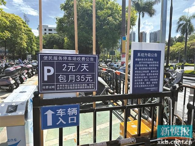 广州增城一地铁口附近被设置成收费停车场 街道回应(图1) 广州增城一地铁口附近被设置成收费停车场 街道回应(图1)