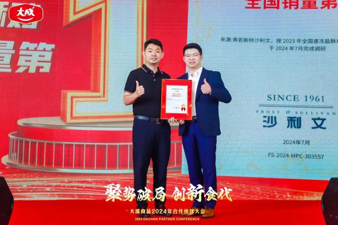 速冻即烹肉制品驱动中国消费新热潮(图6)