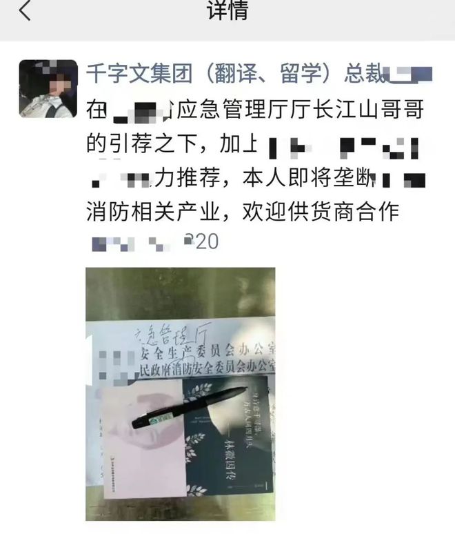 截图疯传！警方通报(图1)