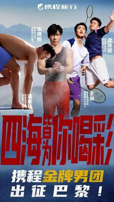 奥运流量盛宴:中国品牌的崛起与较量(图7) 奥运流量盛宴:中国品牌的崛起与较量(图7)