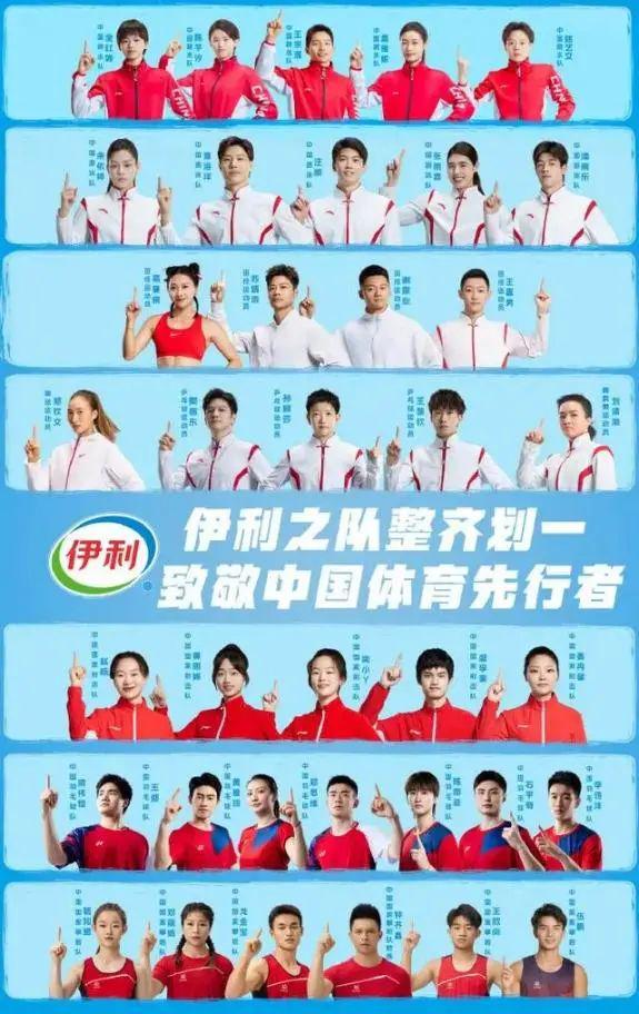 奥运流量盛宴:中国品牌的崛起与较量(图8) 奥运流量盛宴:中国品牌的崛起与较量(图8)