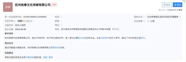 警方通报“铁头”被抓详情：向带货主播索要数百克黄金(图4)