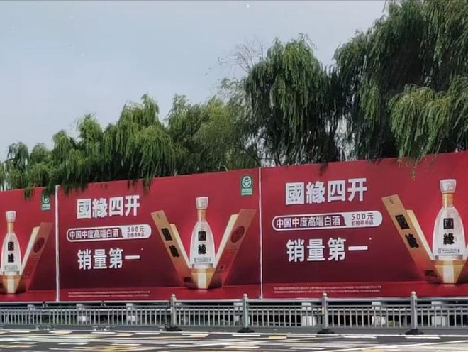 今世缘“销量第一”广告被扒自造概念误导消费者(图1)